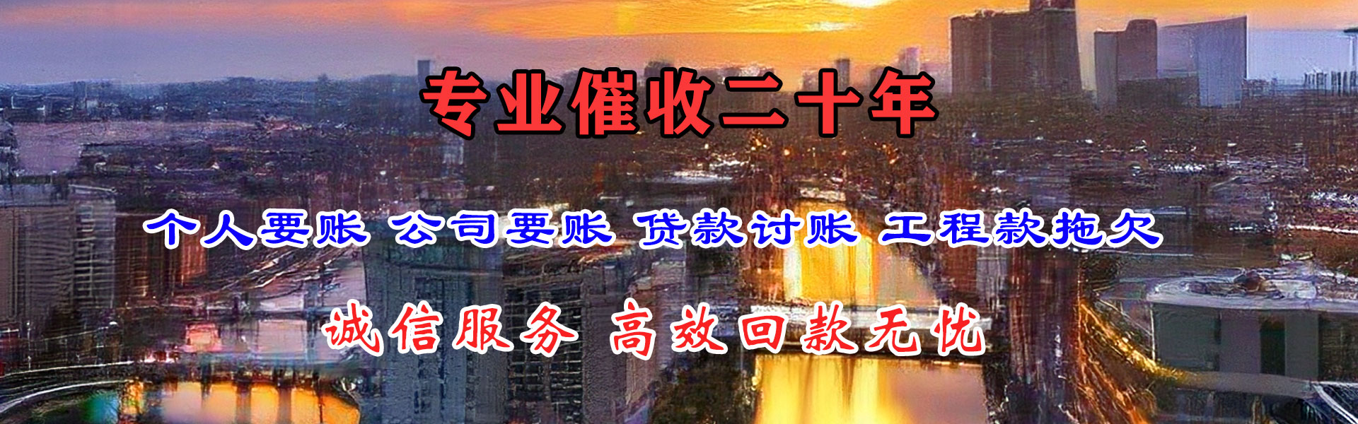 高淳要债公司