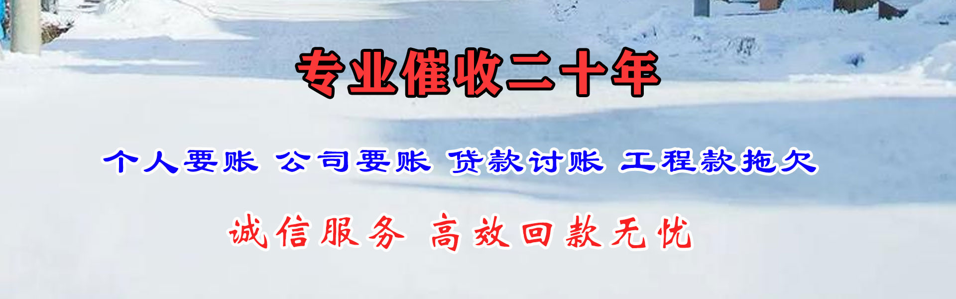 高淳要债公司